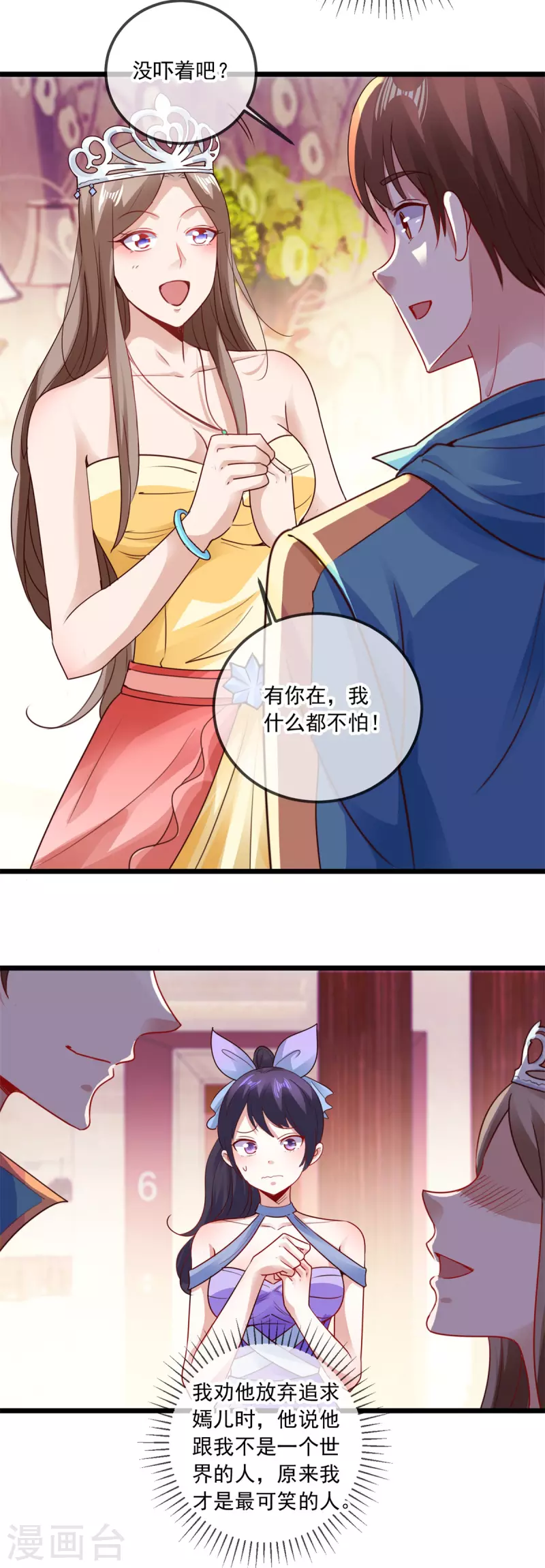 第88话 定局12