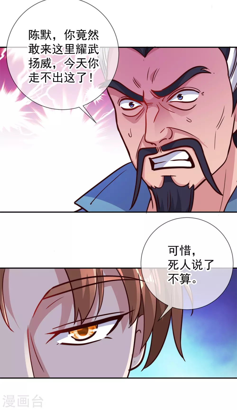 第47话 末路12