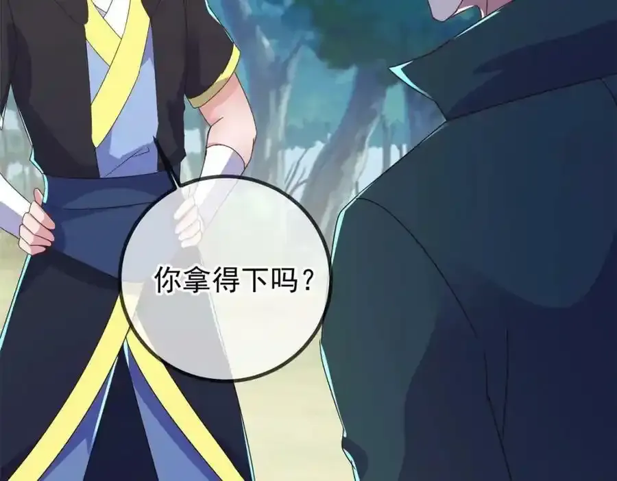 第260话 打谁46
