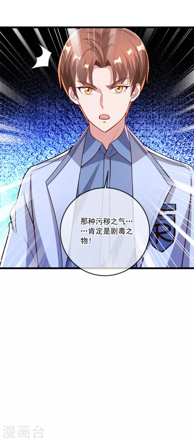 第135话 底蕴26