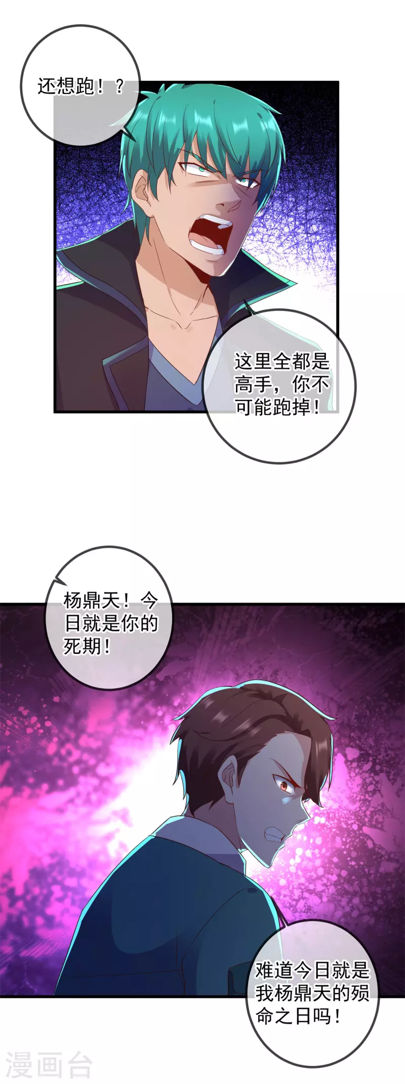第210话 自爆14