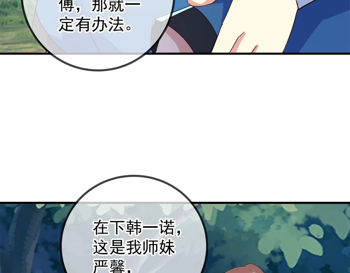 第262话 炸膛33