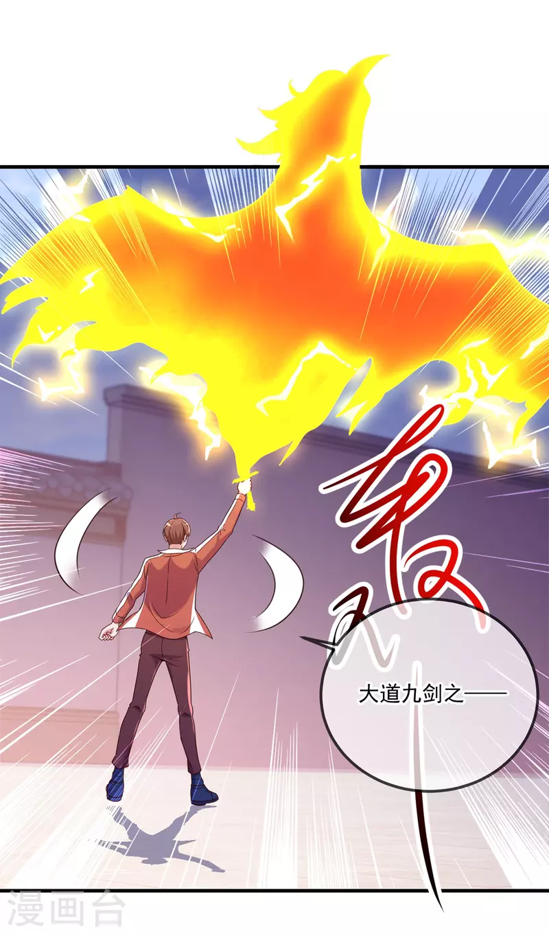 第176话 闯阵24