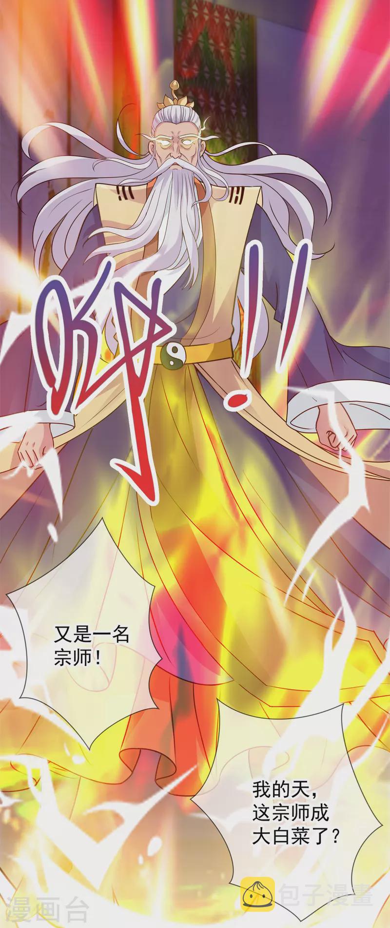 第62话 对拳13