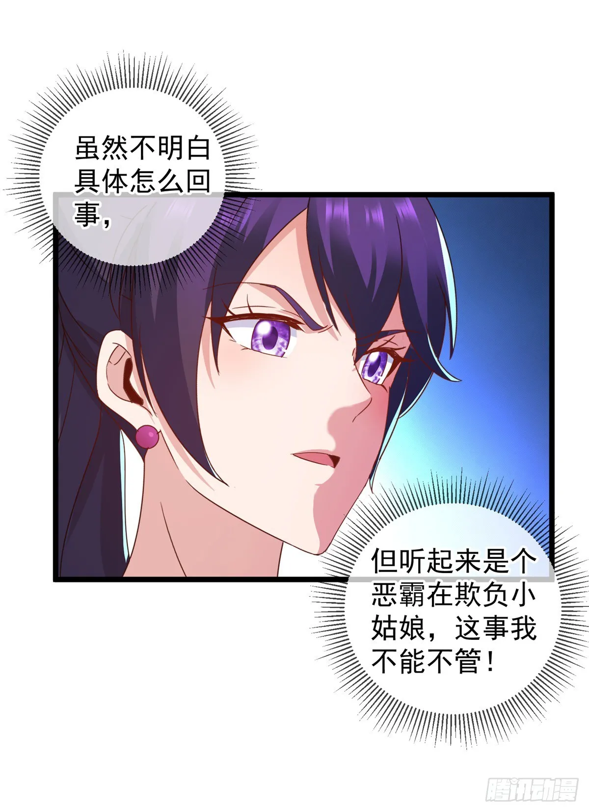 第244话 上仙5
