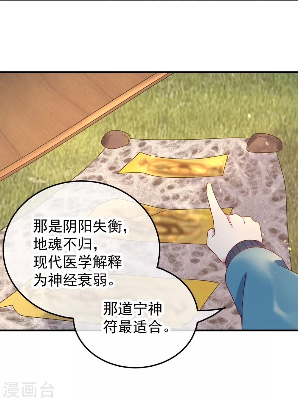 第2话 第一桶金18