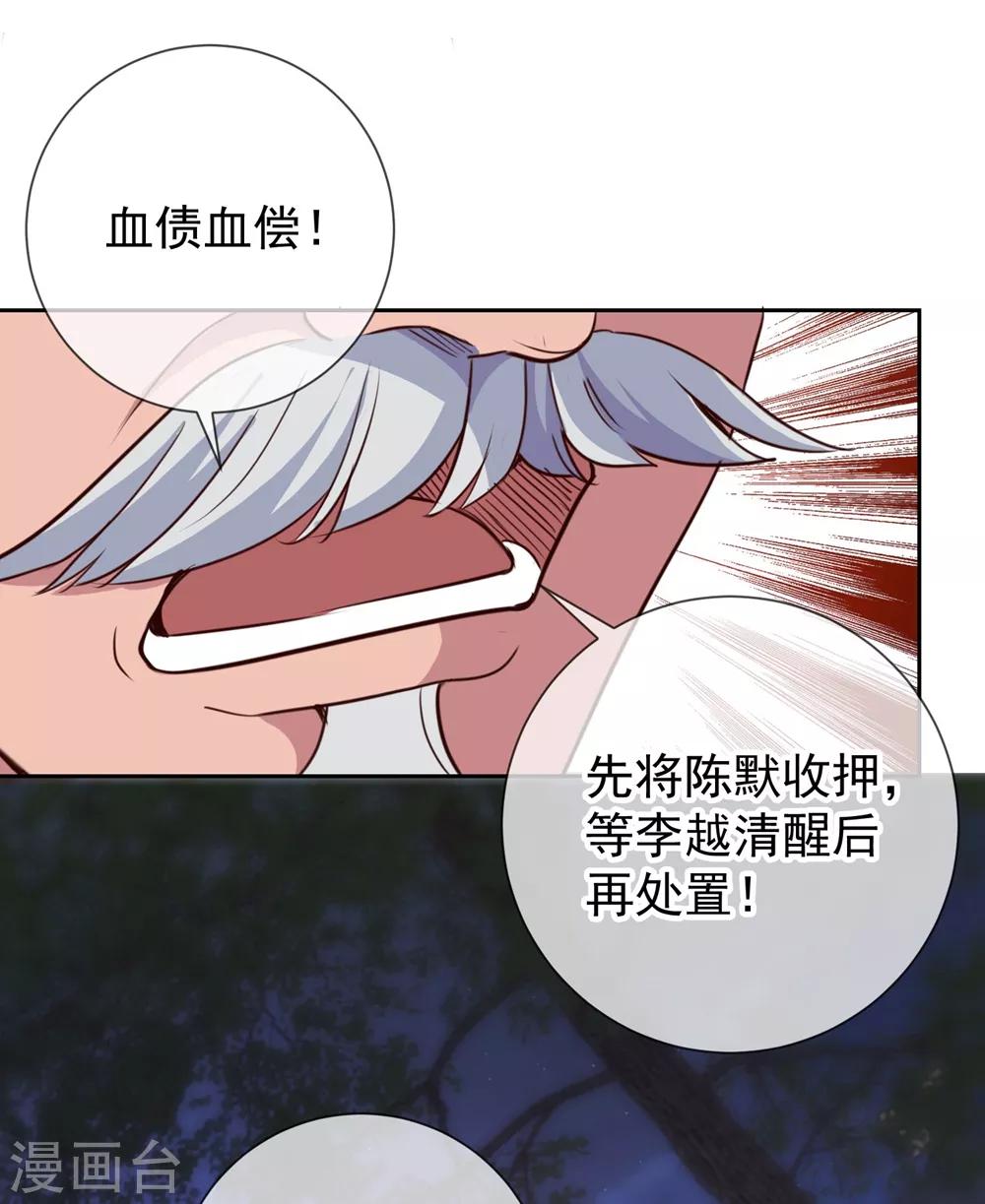 第7话 外人11