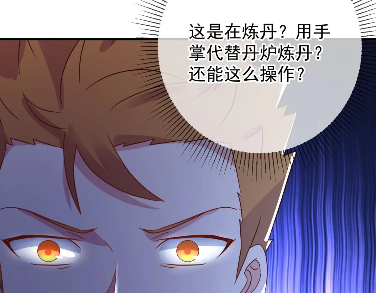 第261话 手炼71