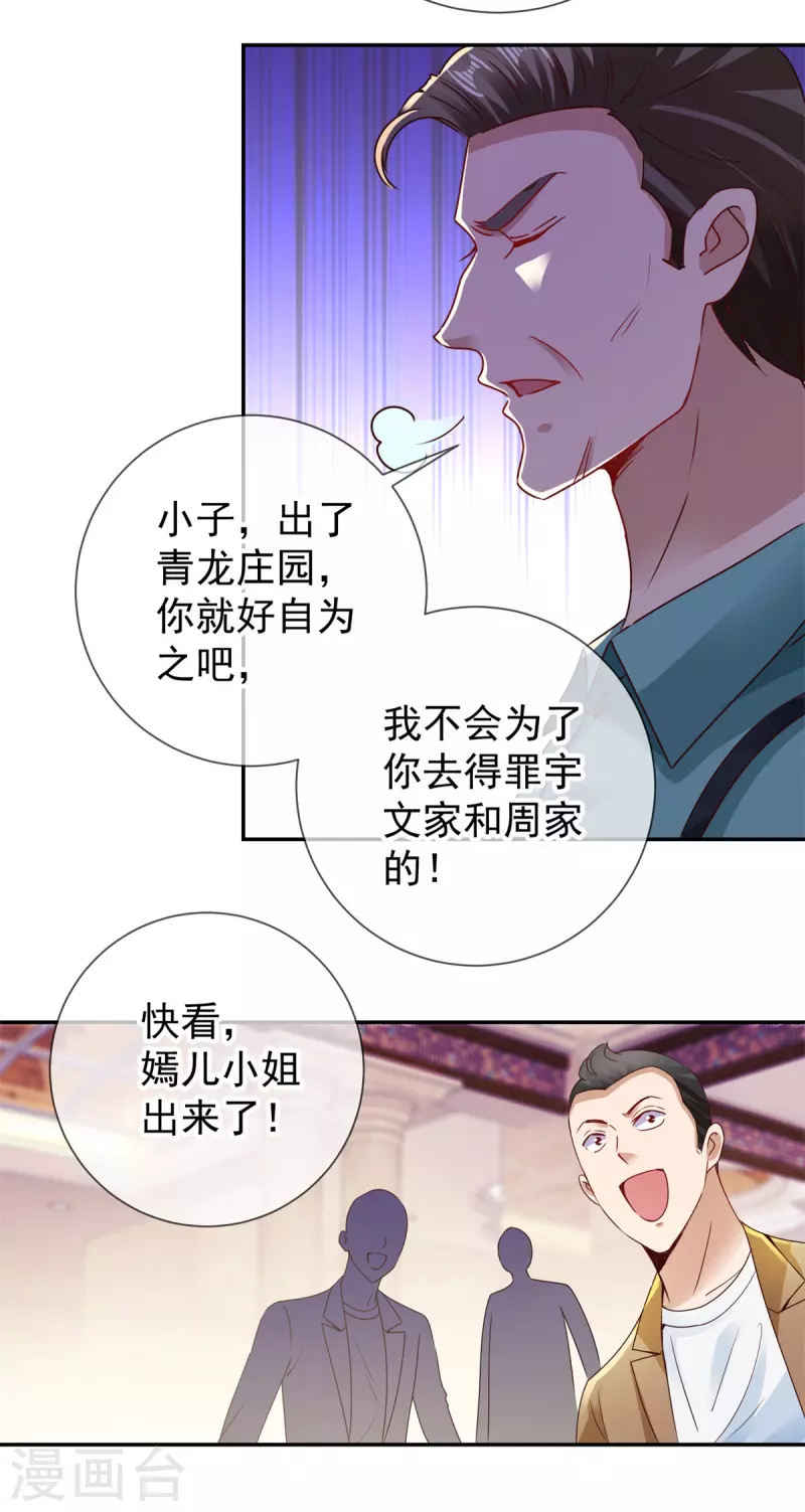 第84话 礼物8