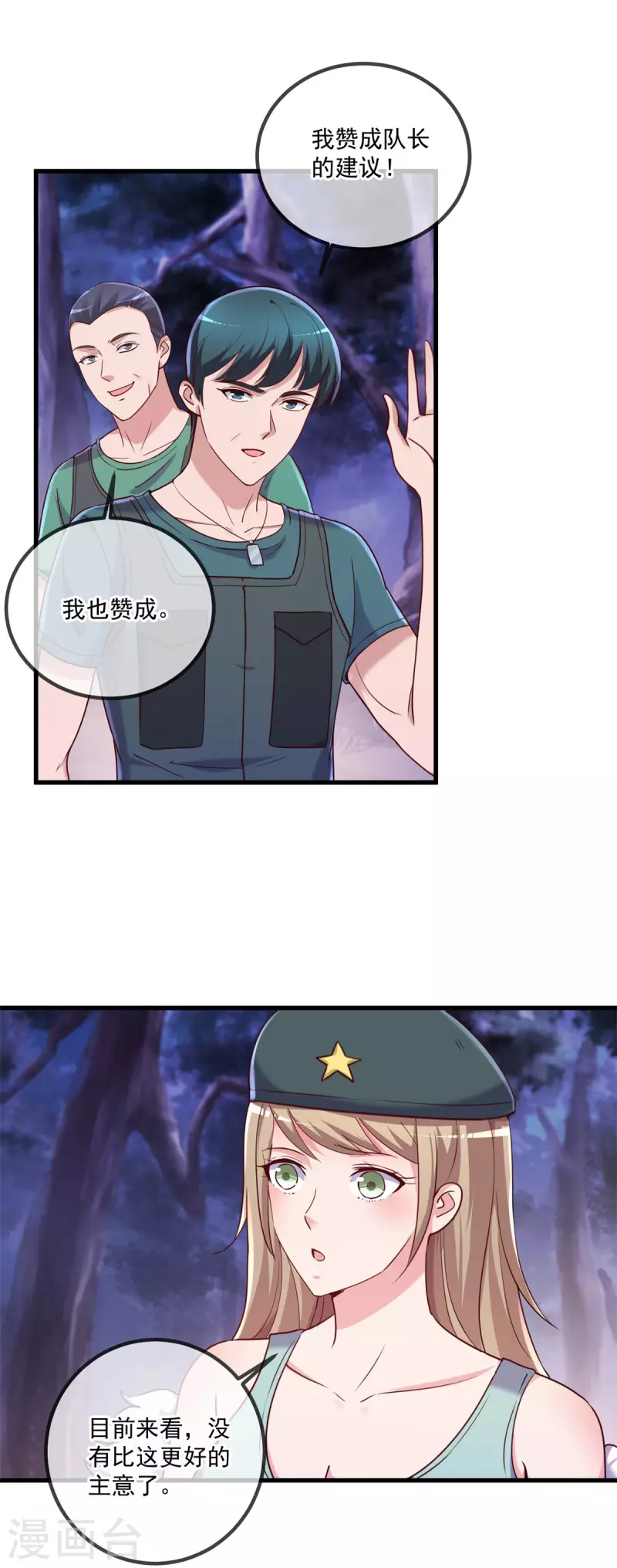 第160话 初战5