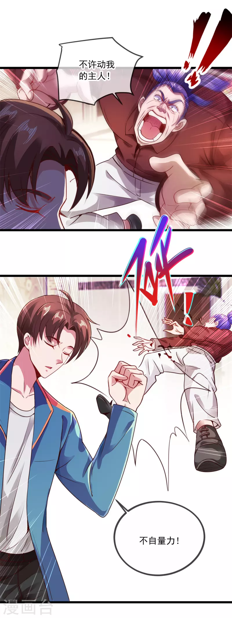 第87话 出手2