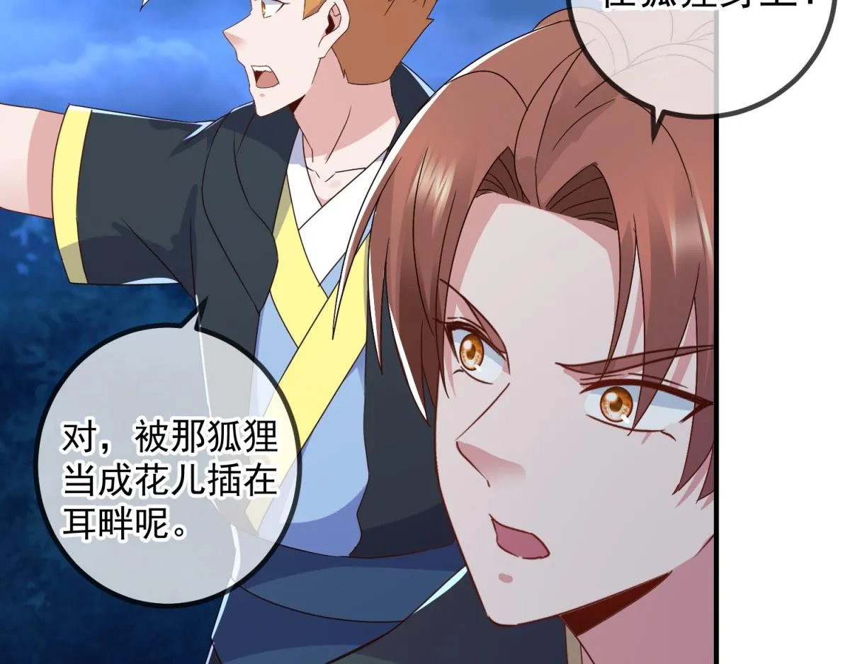 第264话 狐狸44