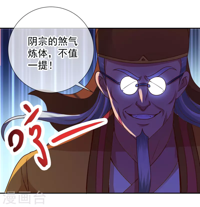 第68话 阴女17