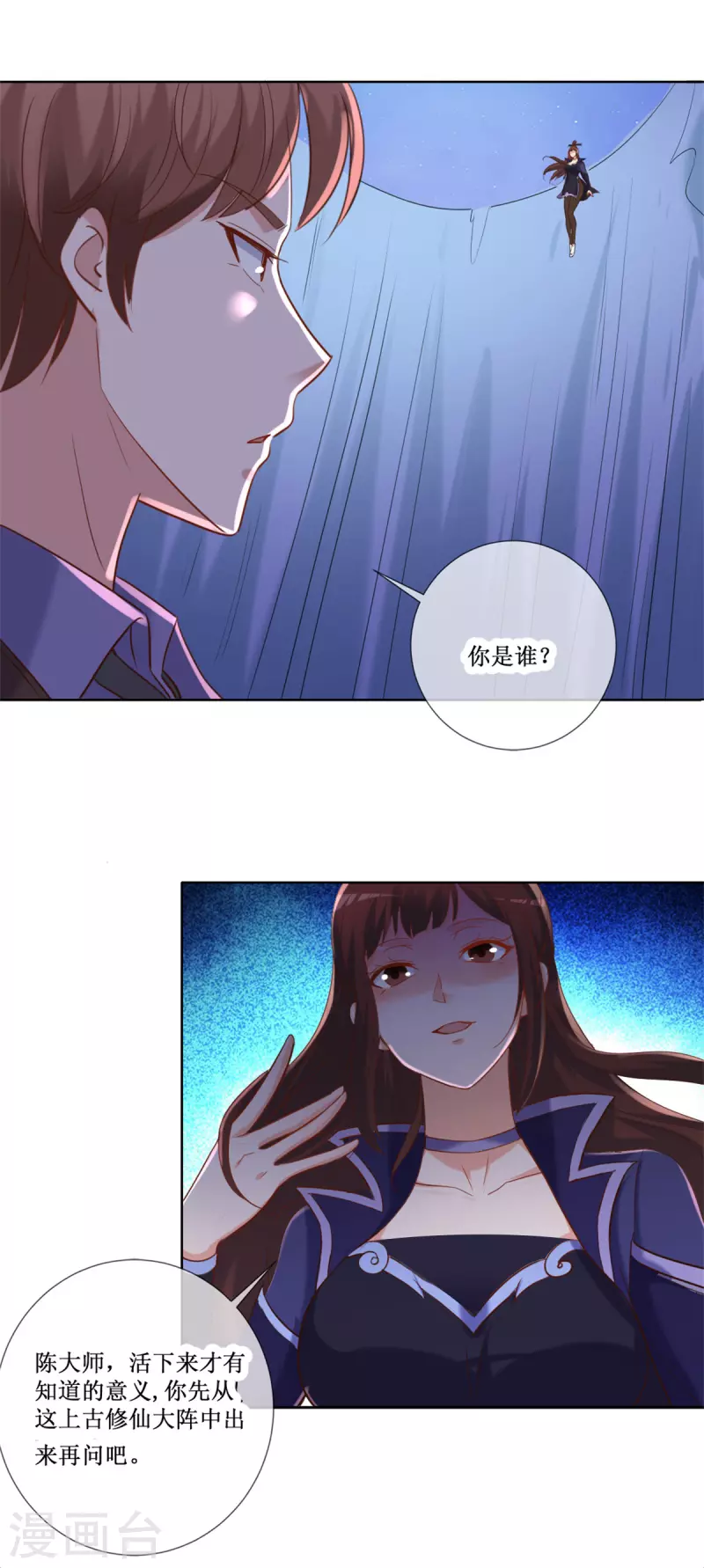 第155话 机缘13