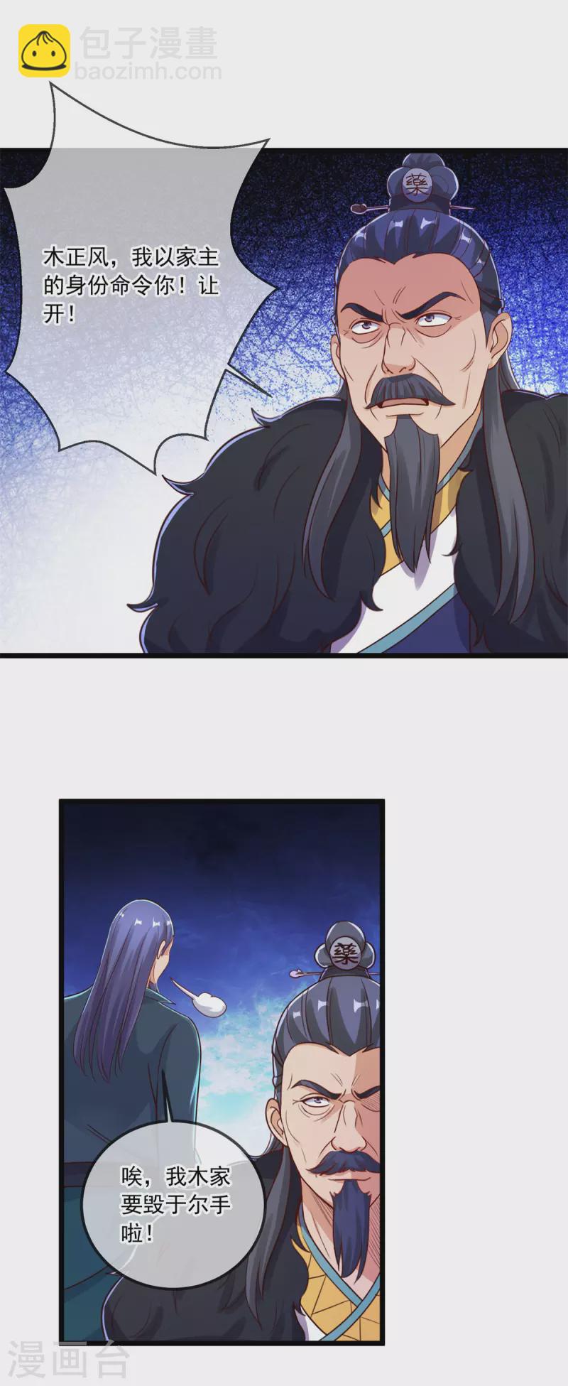 第134话 暴露20
