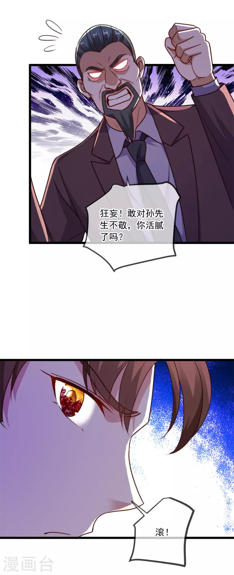 第112话 碾压5