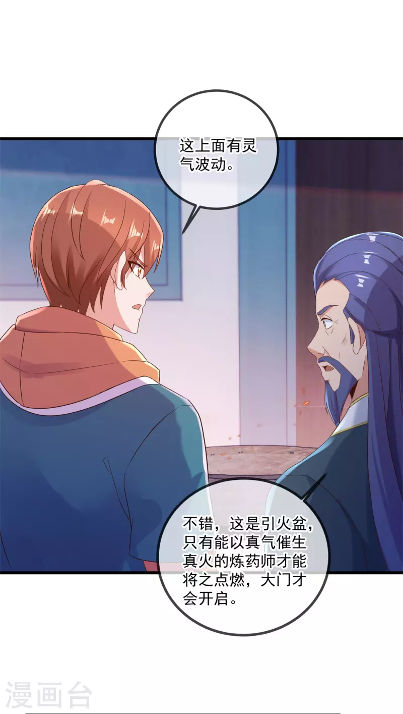 第196话 争夺4