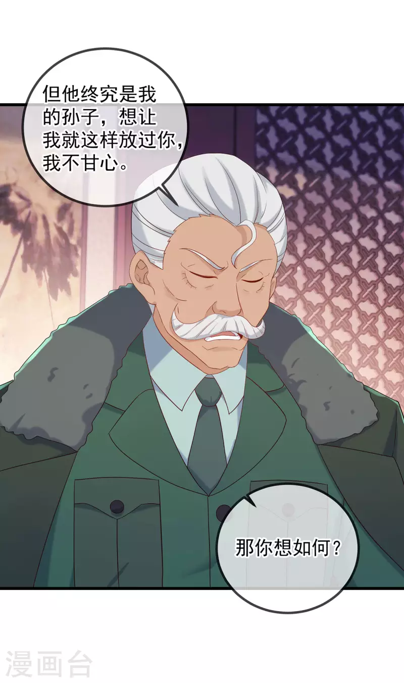 第203话 赴约20