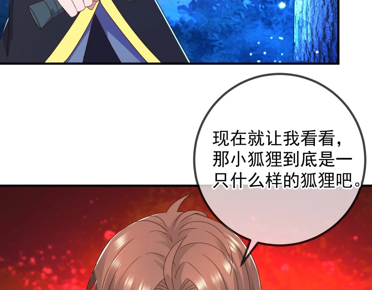 第264话 狐狸72