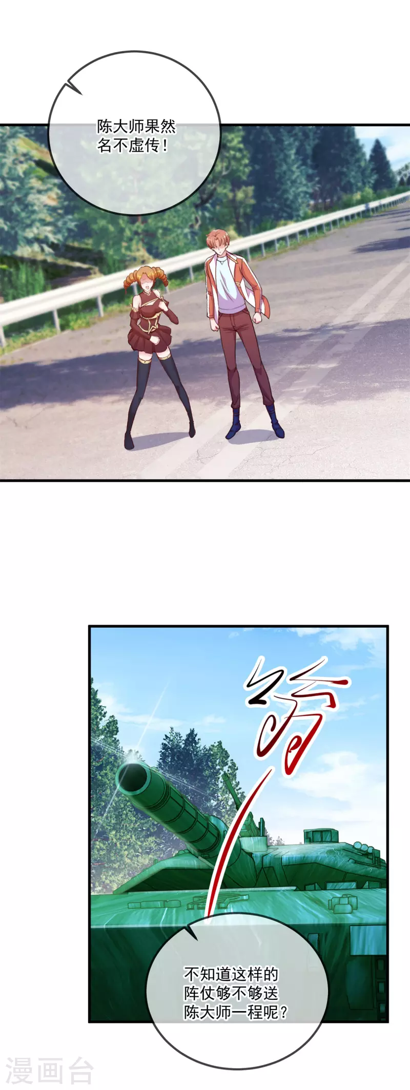 第181话 冰宫1