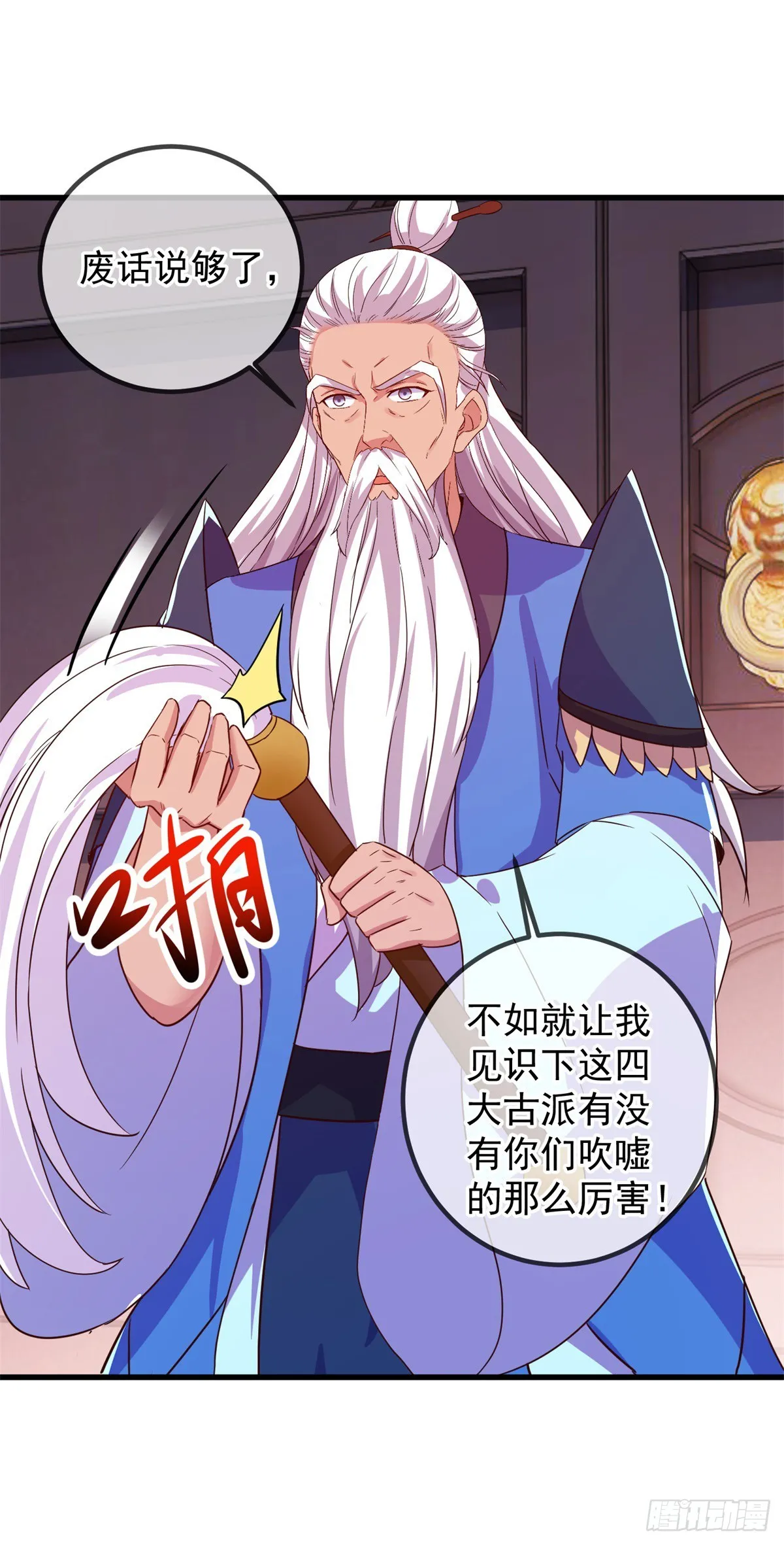 第228话 古派15