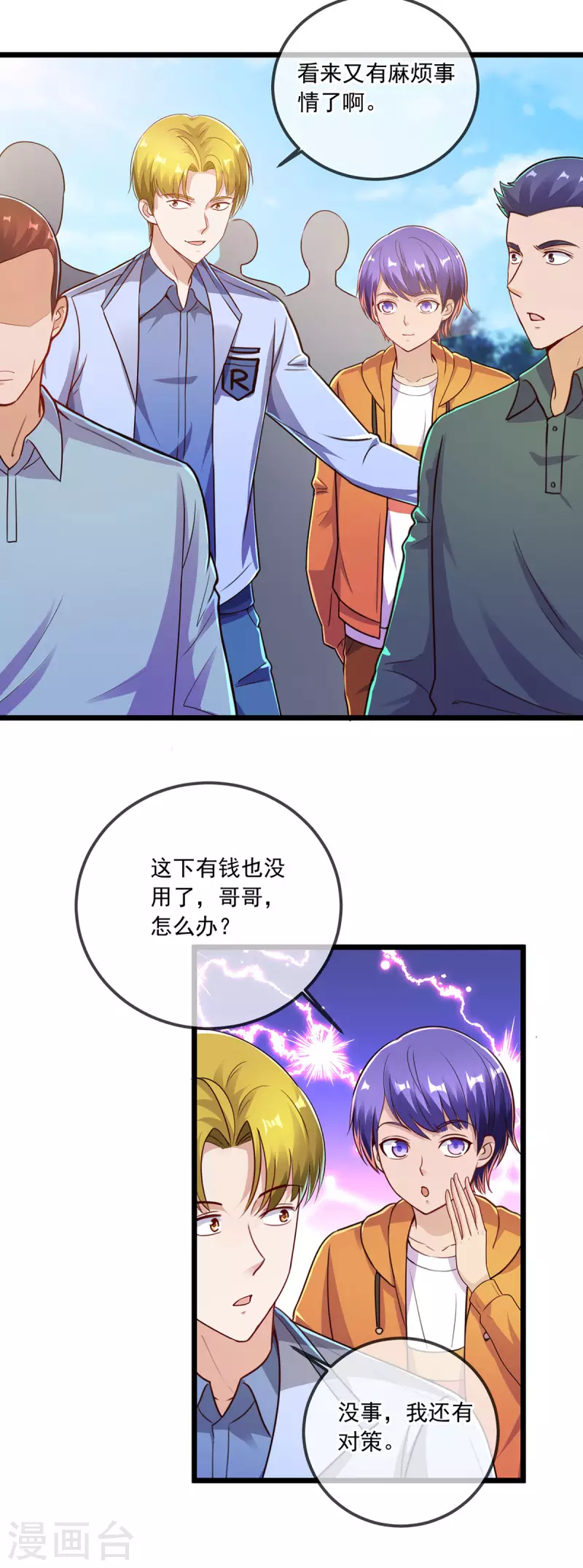 第132话 结缘23