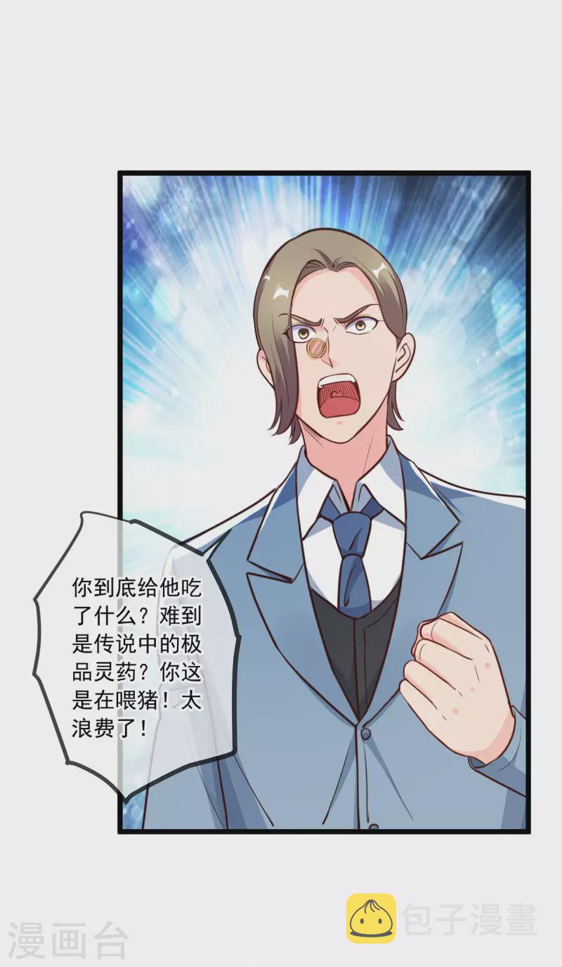 第121话 寻仇1