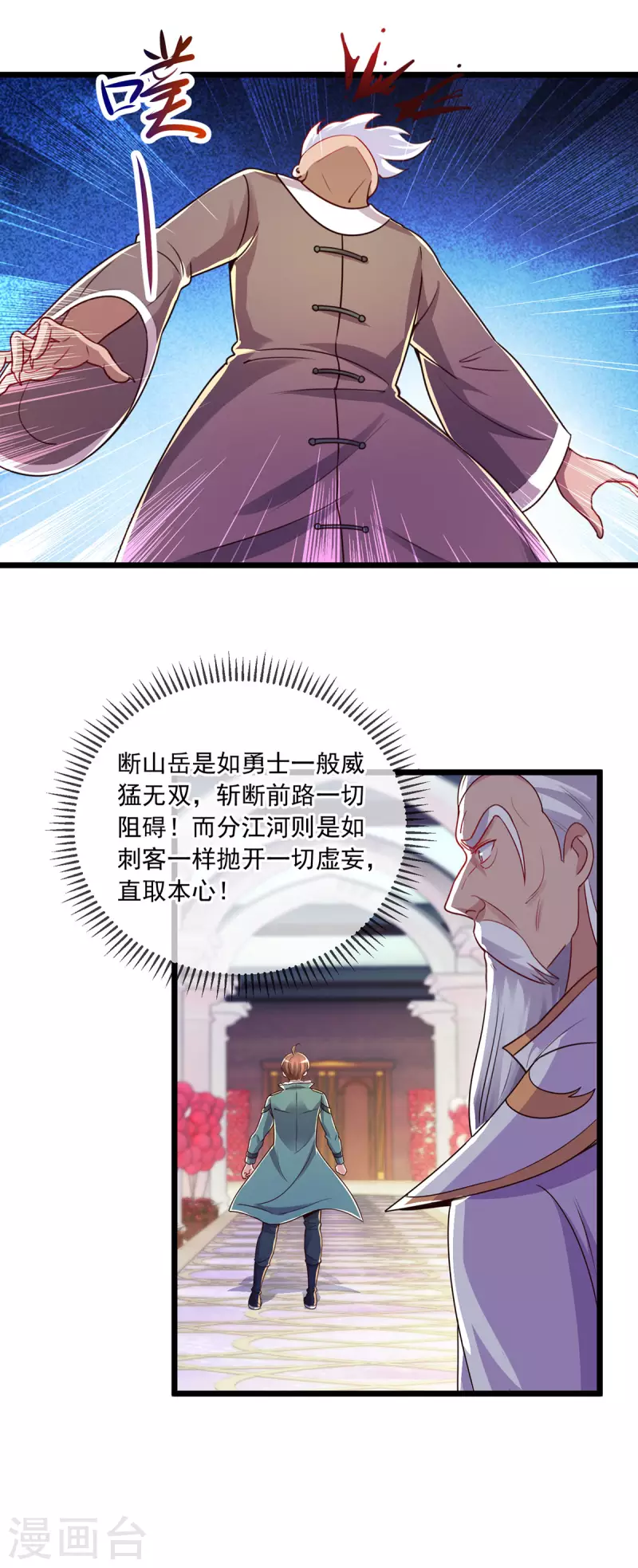 第126话 尊重12