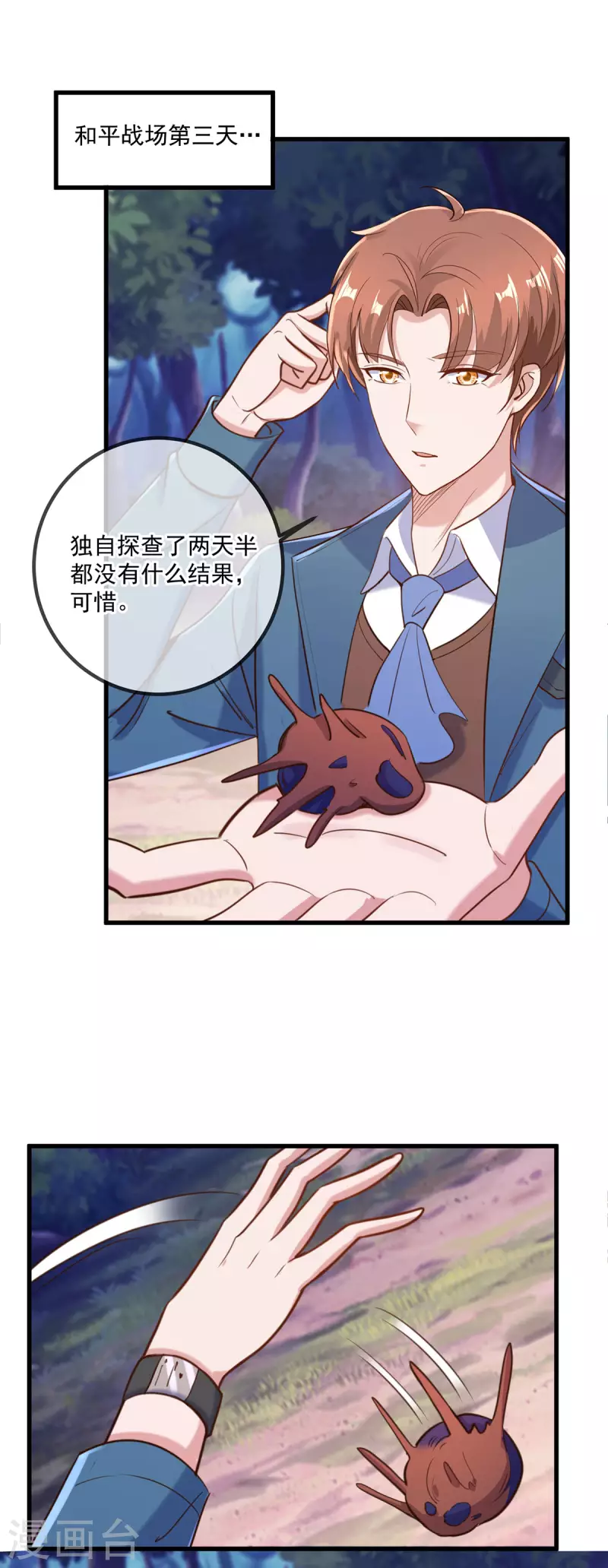 第164话 解围8