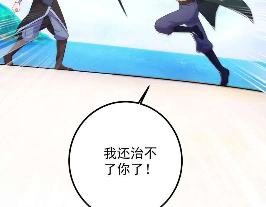 第284话 换场34