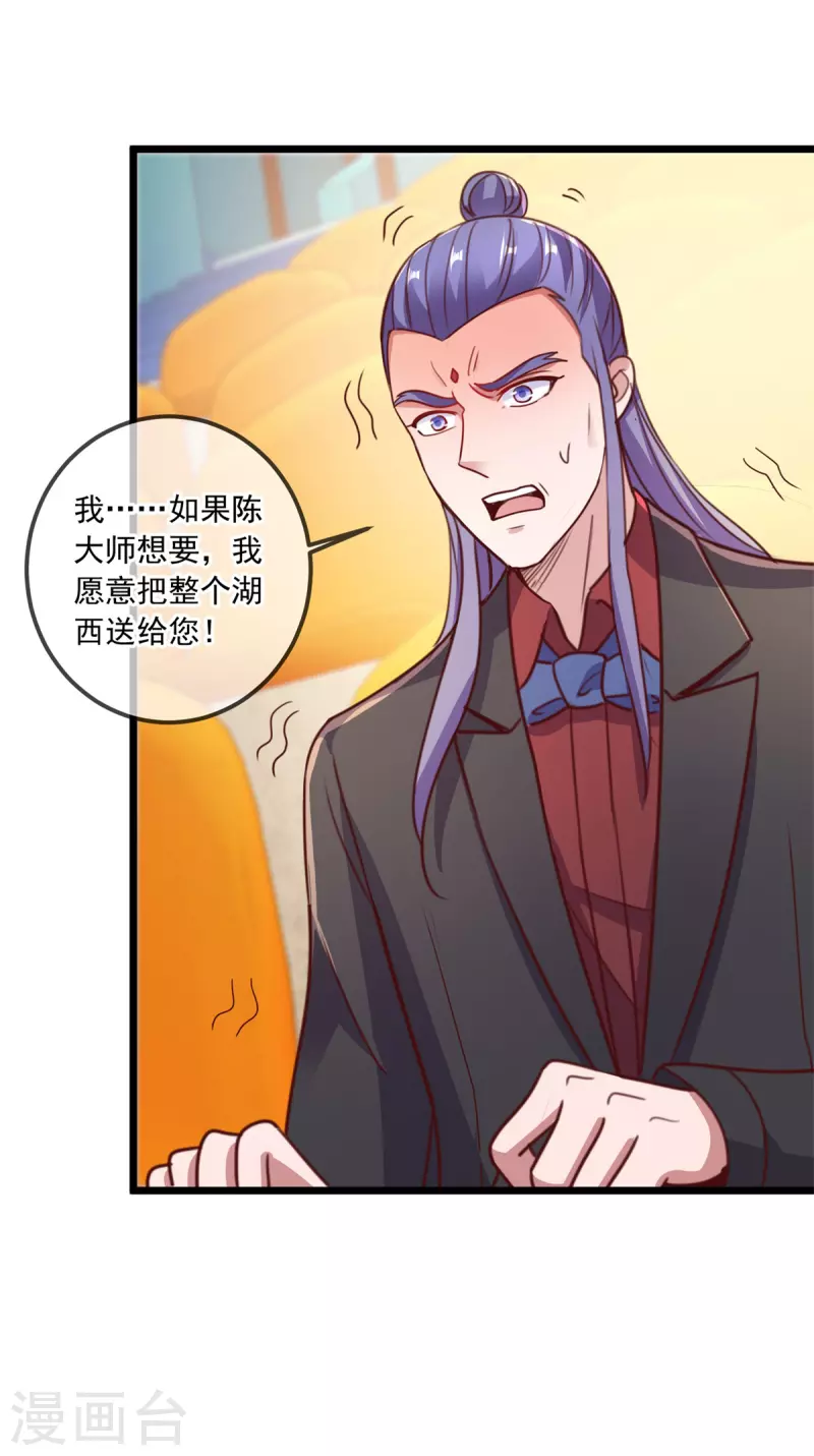 第113话 夜袭3