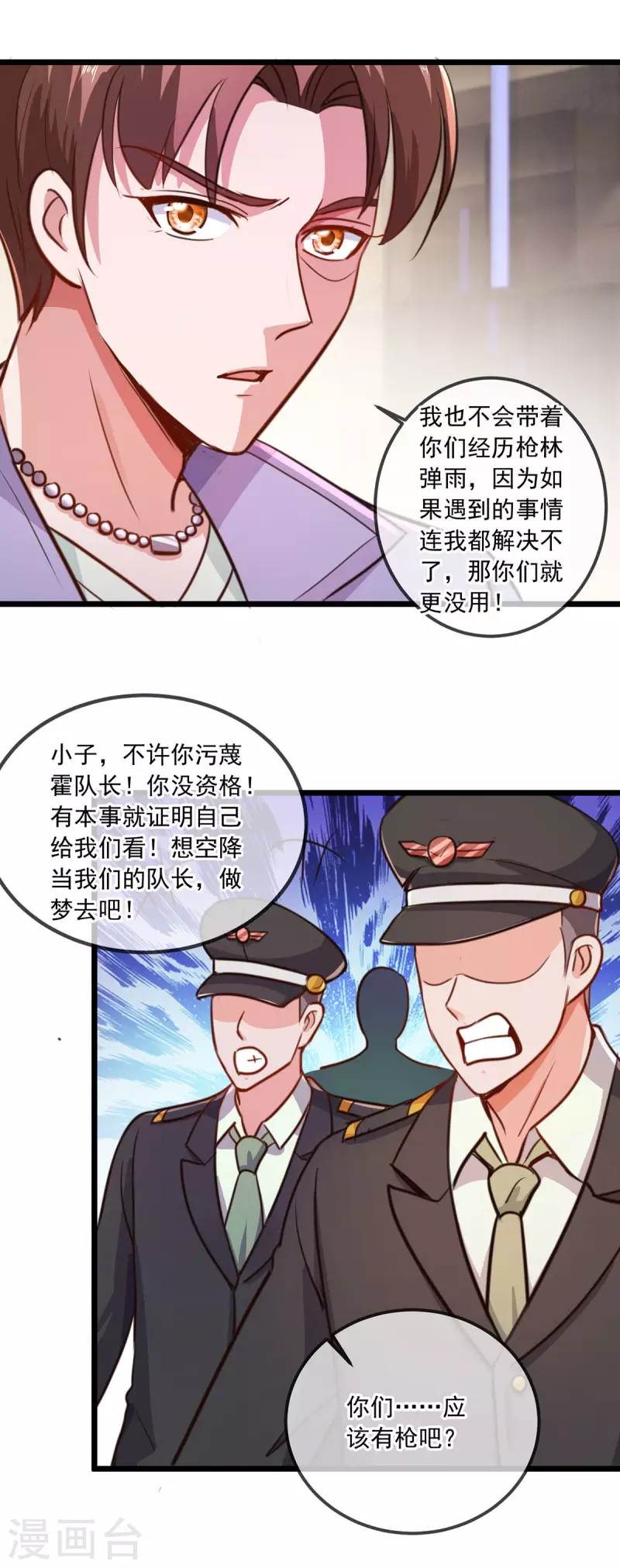 第104话 射我24