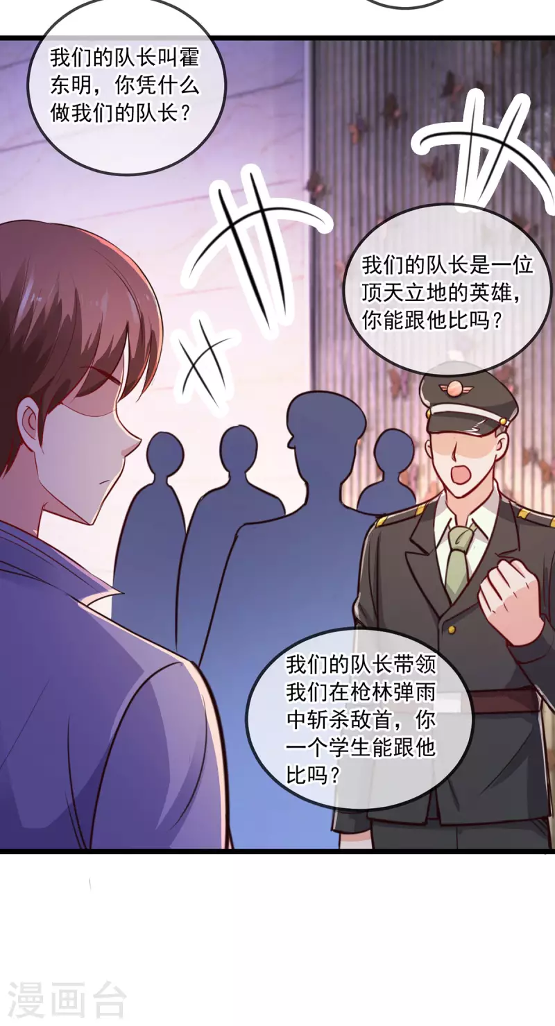 第104话 射我22