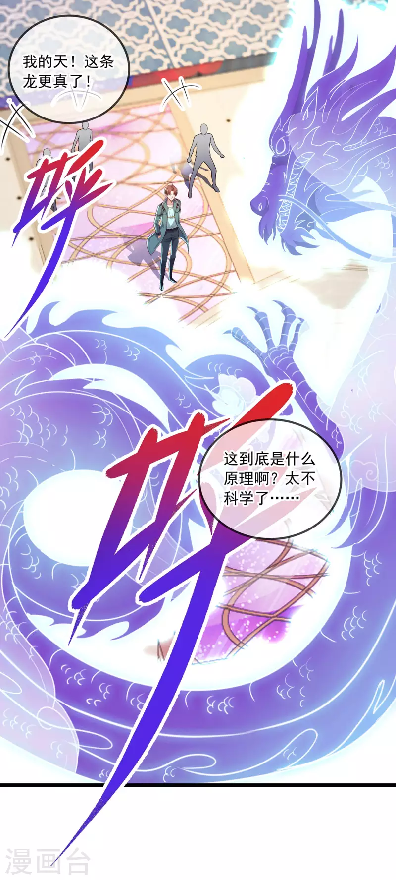 第126话 尊重3