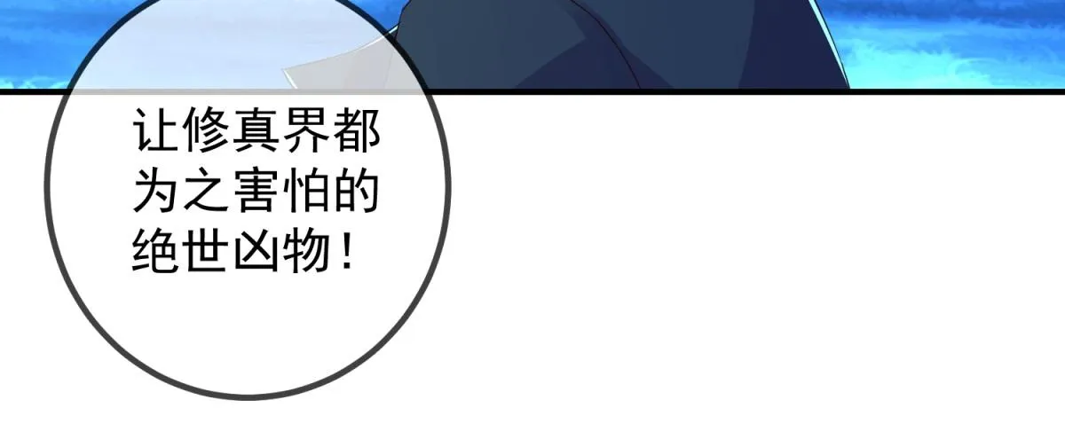 第266话 凶物20