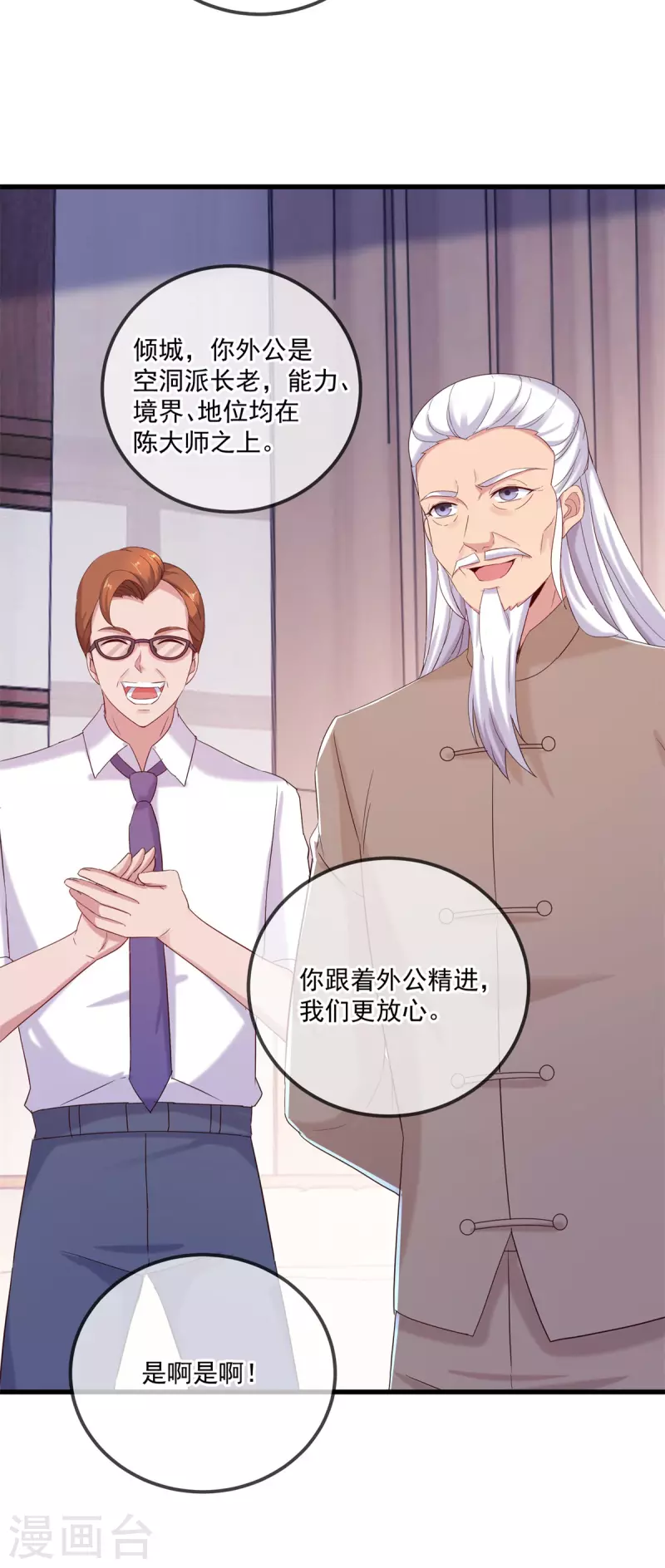 第191话 起因11