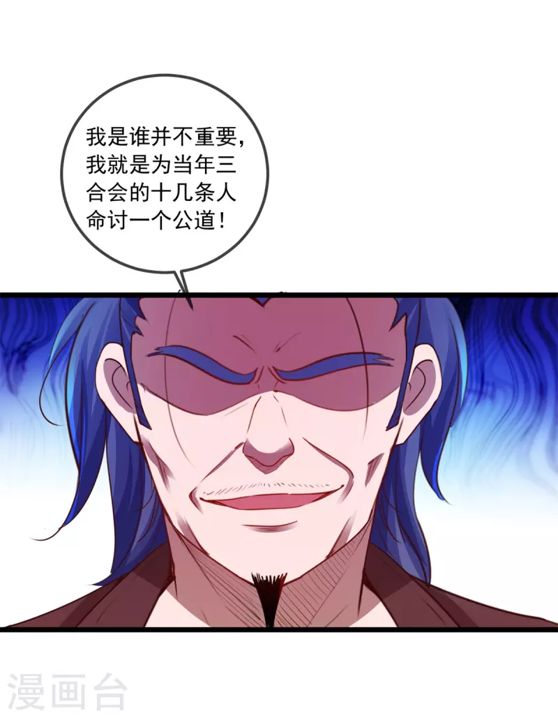 第85话 花圈15