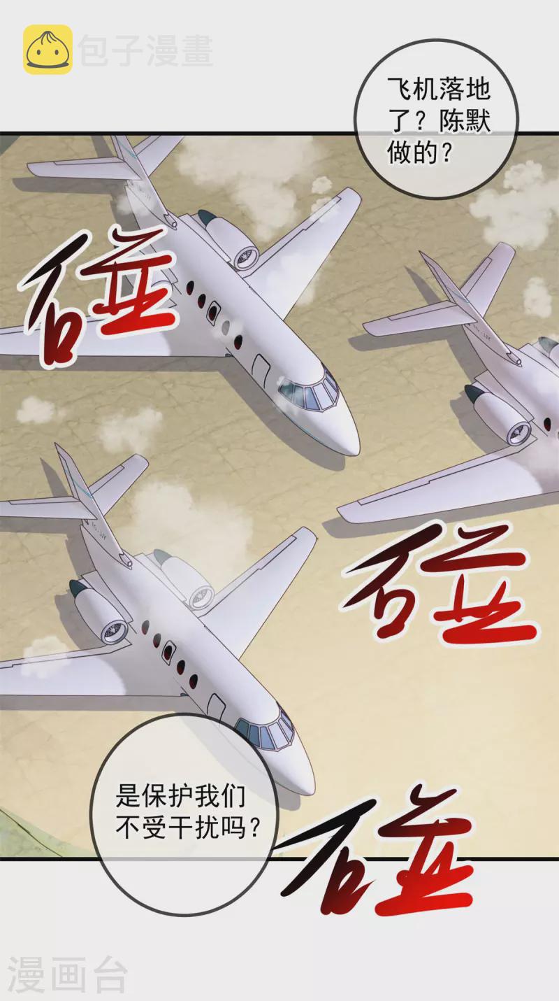 第218话 魔仆3