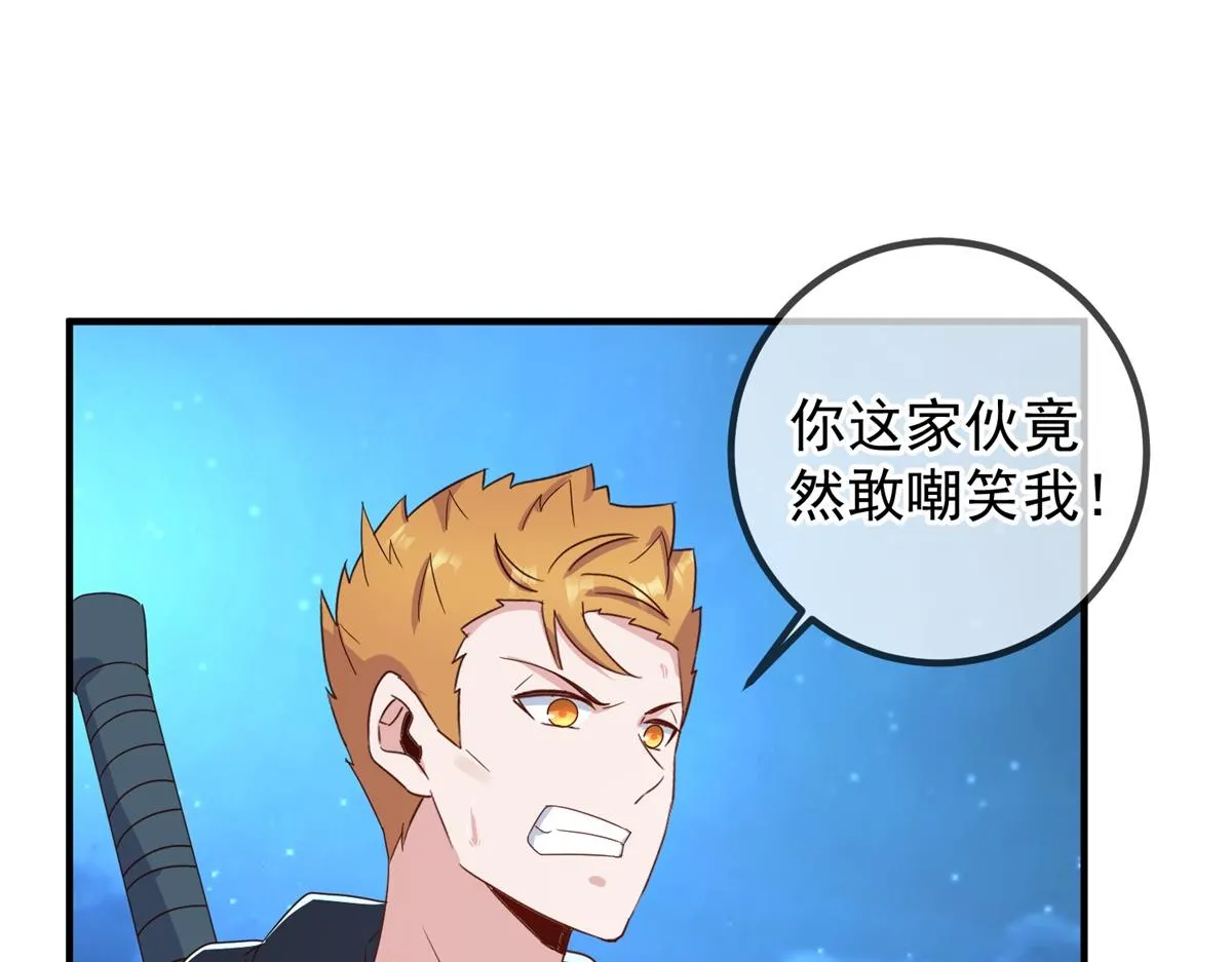 第266话 凶物41