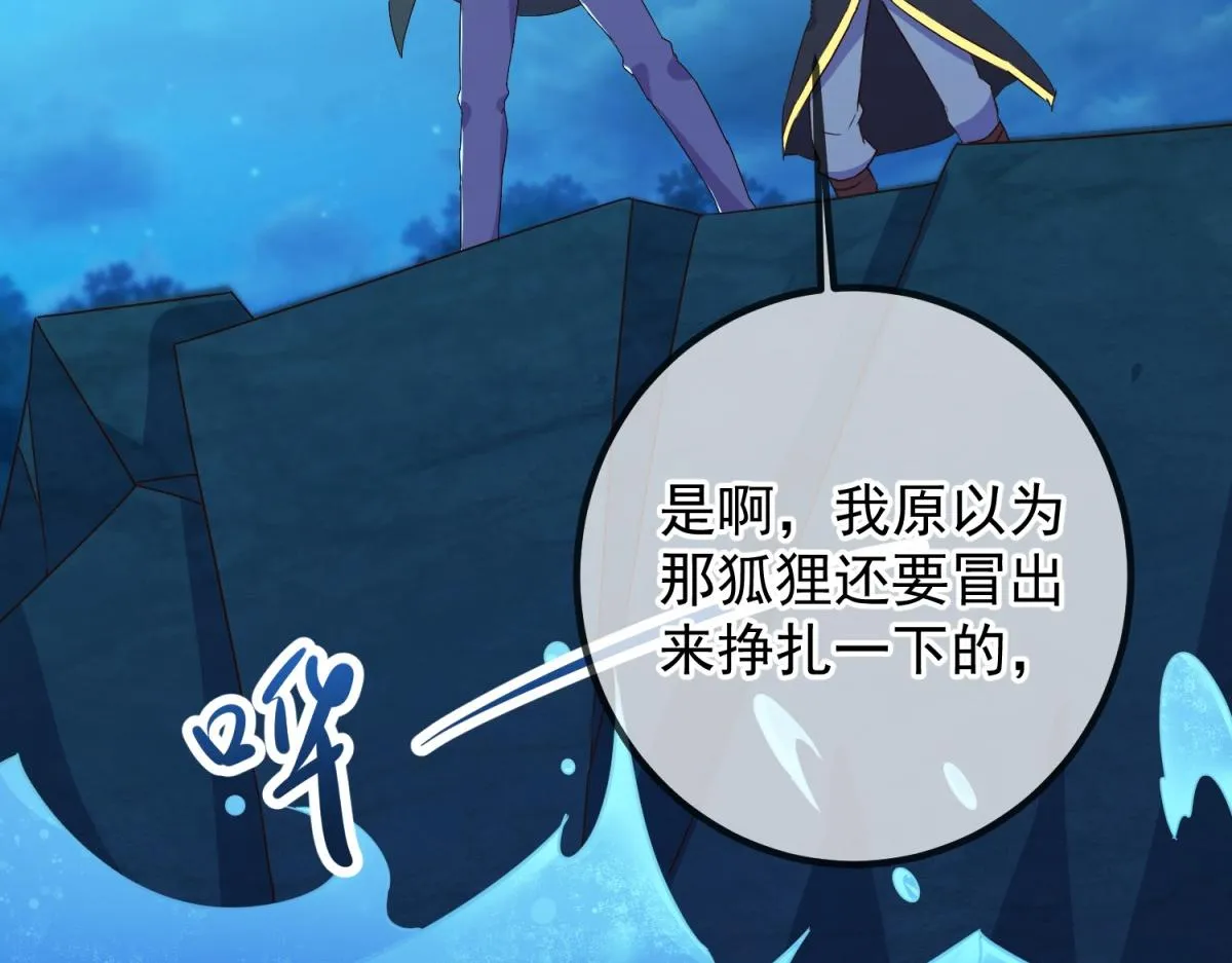 第266话 凶物4