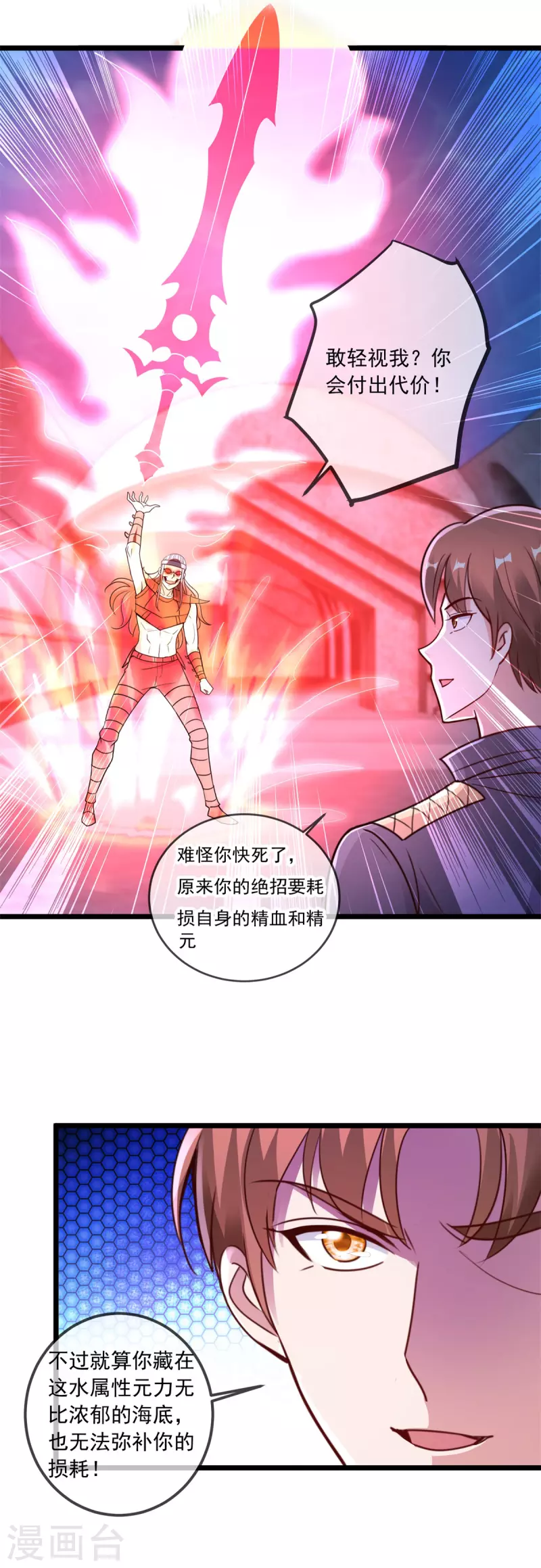 第119话 追命15