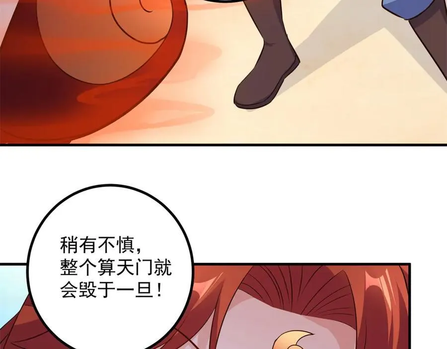 第283话 水火38