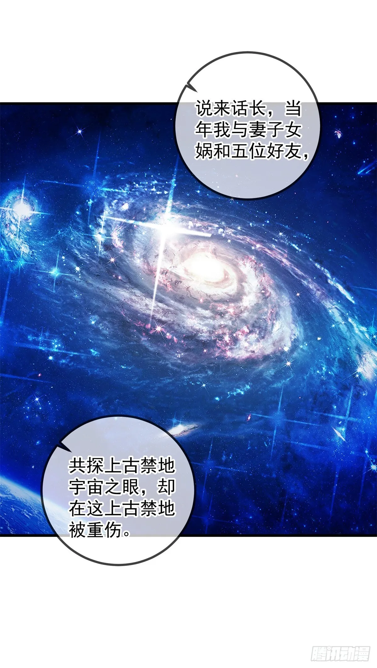 第220话 伏羲9