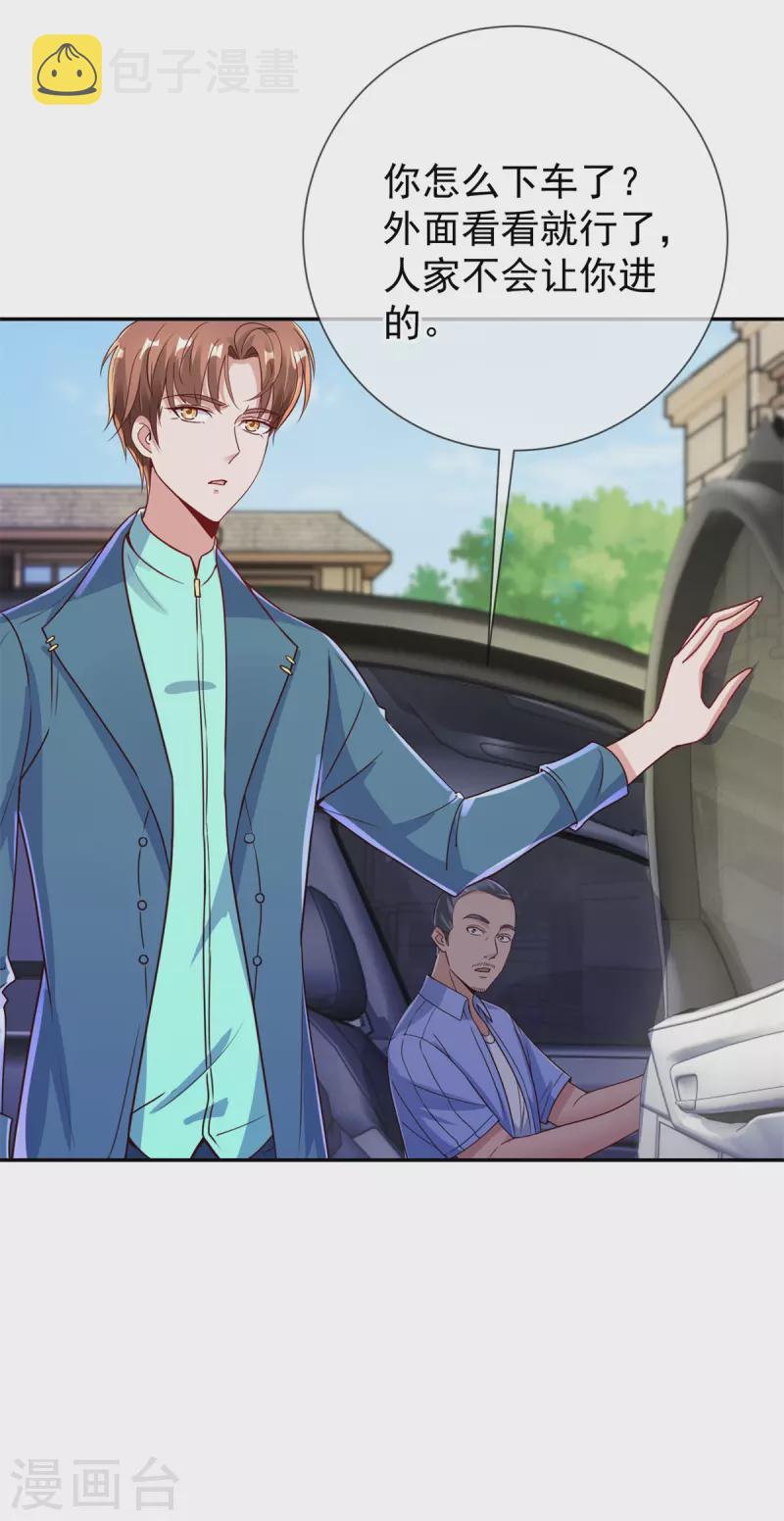 第146话 要账9