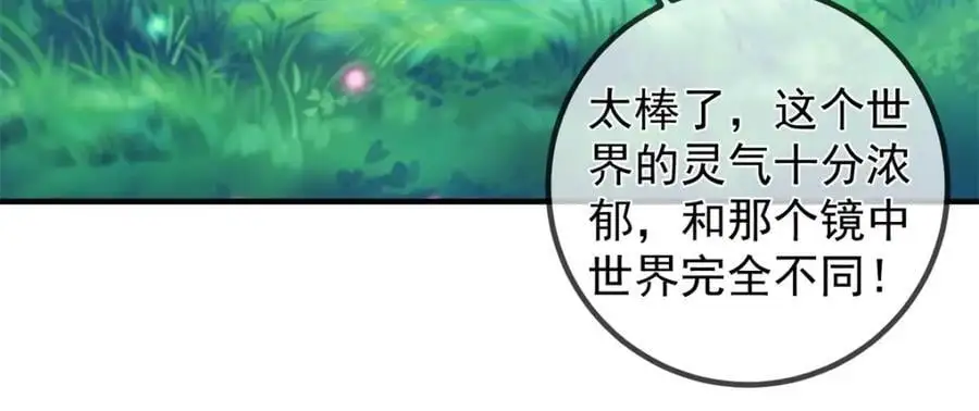 第279话 元婴56