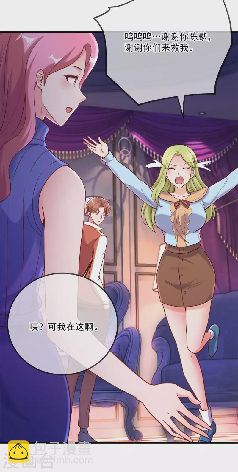第171话 梁子18