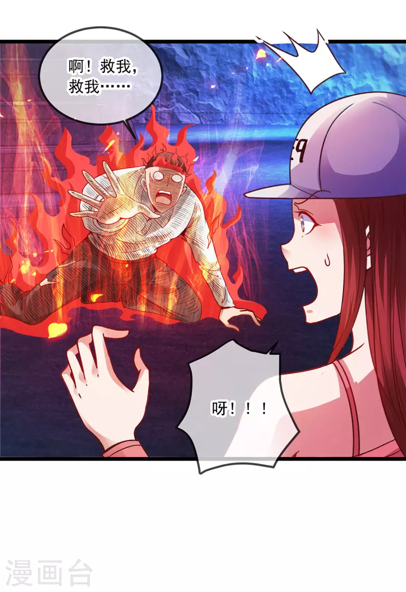 第92话 母蛇11
