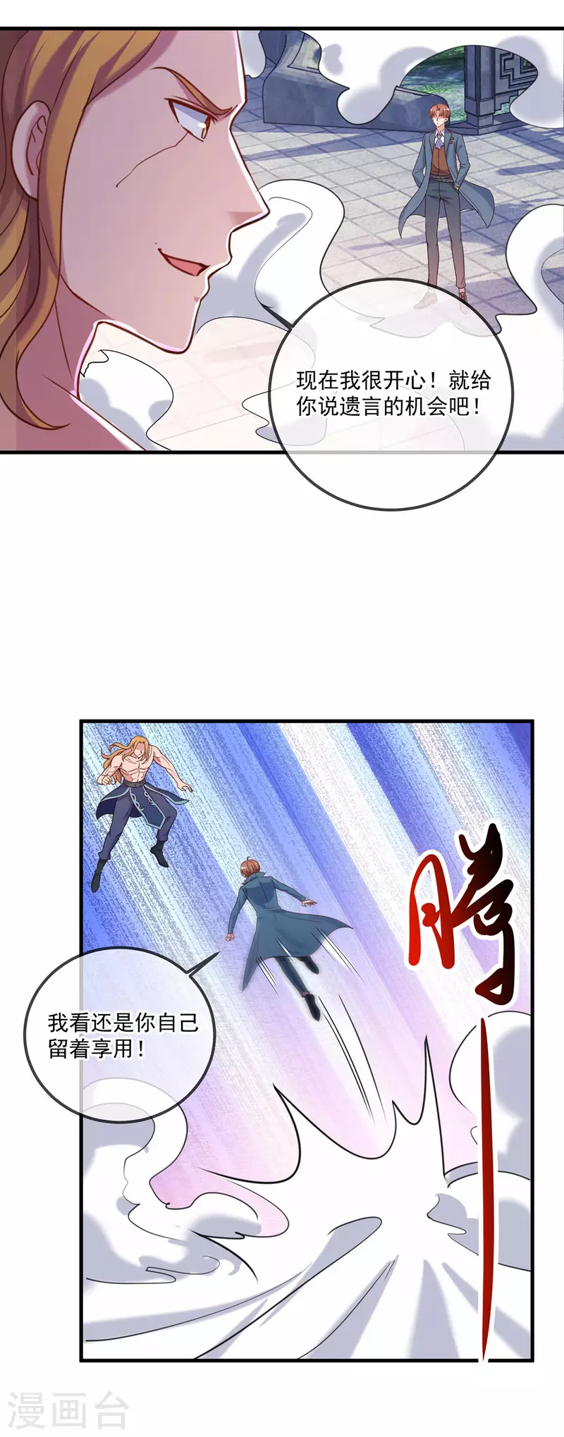第169话 试剑11