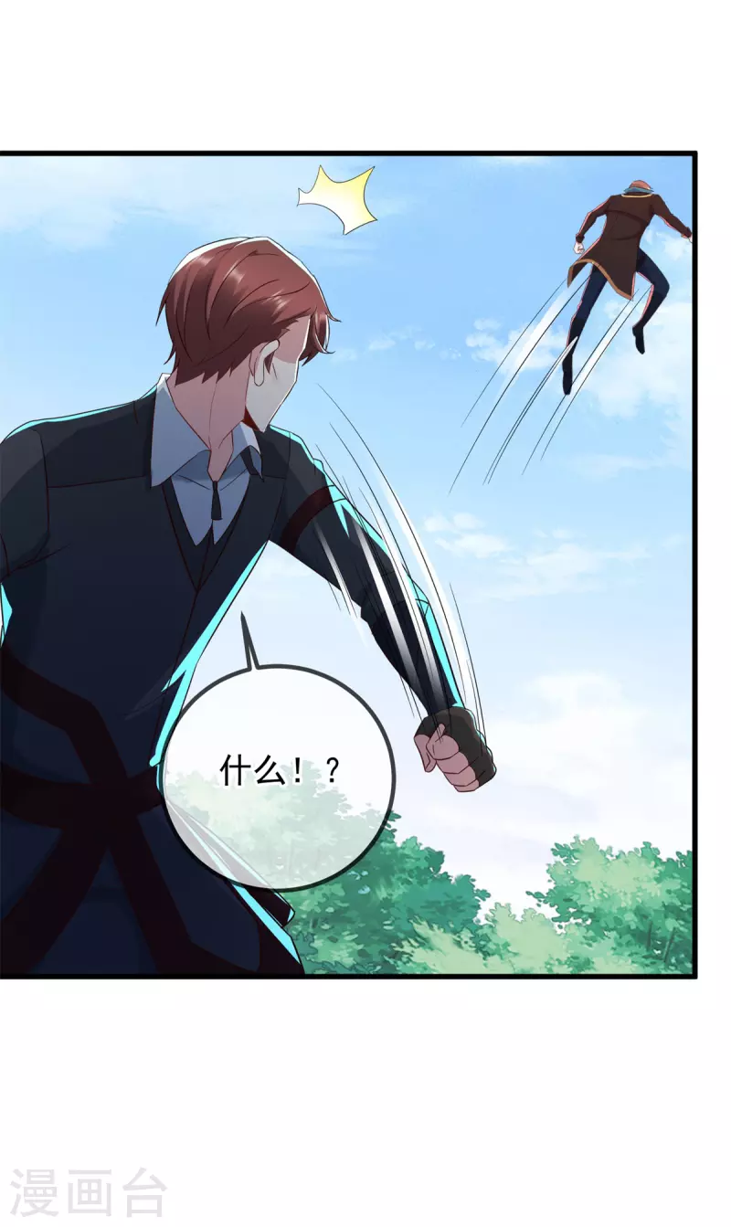 第218话 魔仆16