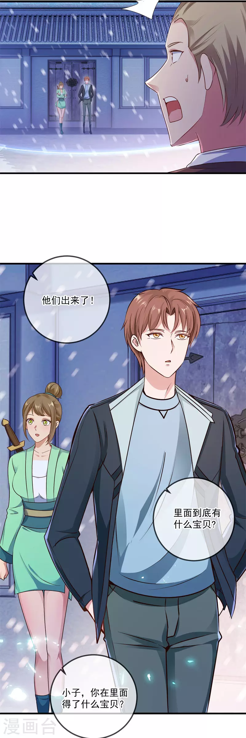 第184话 丑态5